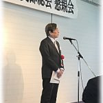 田本健一愛知大学副学長