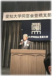 伊藤豊橋支部長