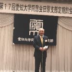 土井同窓会会長