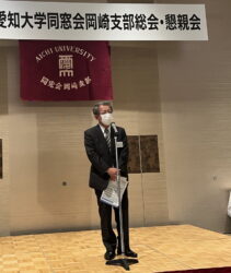 岸田充広名古屋支部長